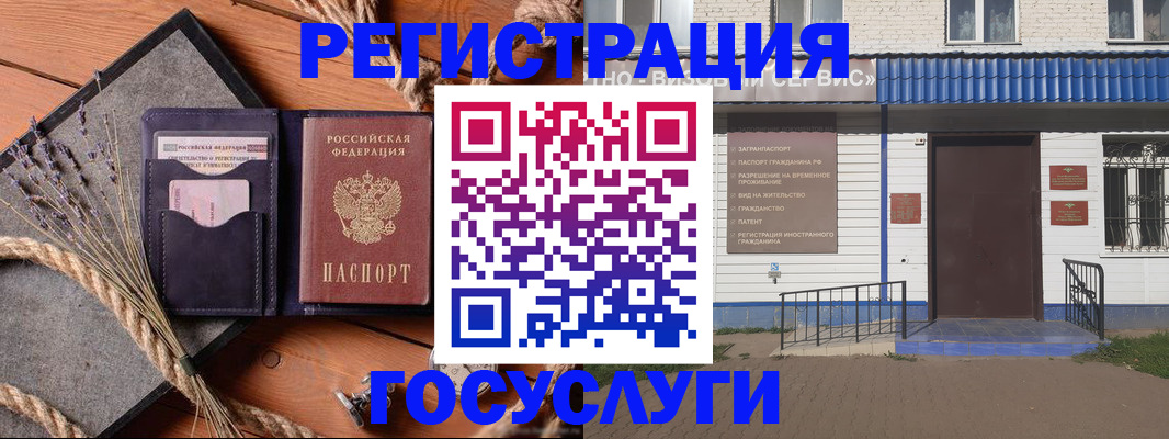 прописка штамп в Питкяранте