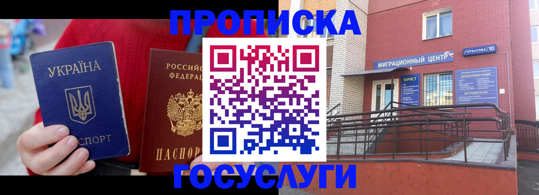 временная регистрация в Питкяранте
